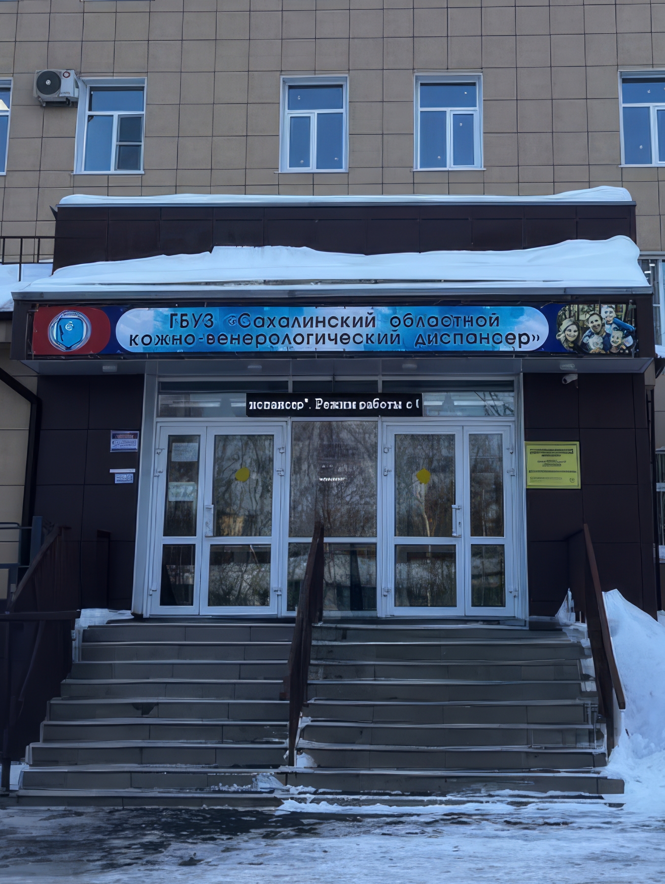 KRION Южно-сахалинск КВД.jpeg